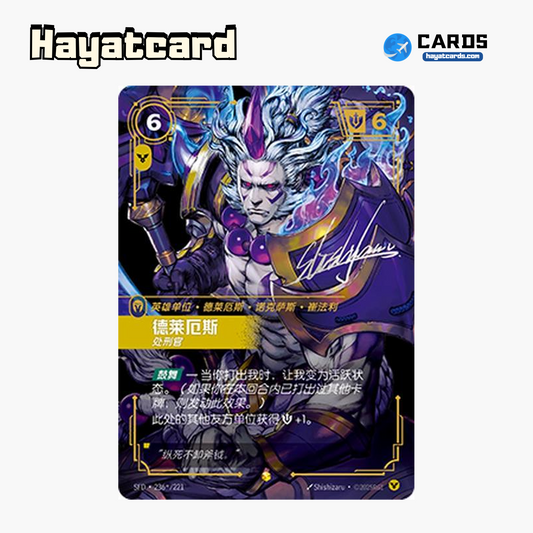 Darius Showcase (Signed) SFD·236*/221 Riftbound Single Card LOL S-Chinese Ver