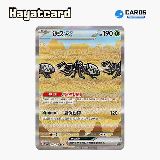 Durant ex SAR CSV9C-242/208 Single Card Pokemon S-Chinese Ver