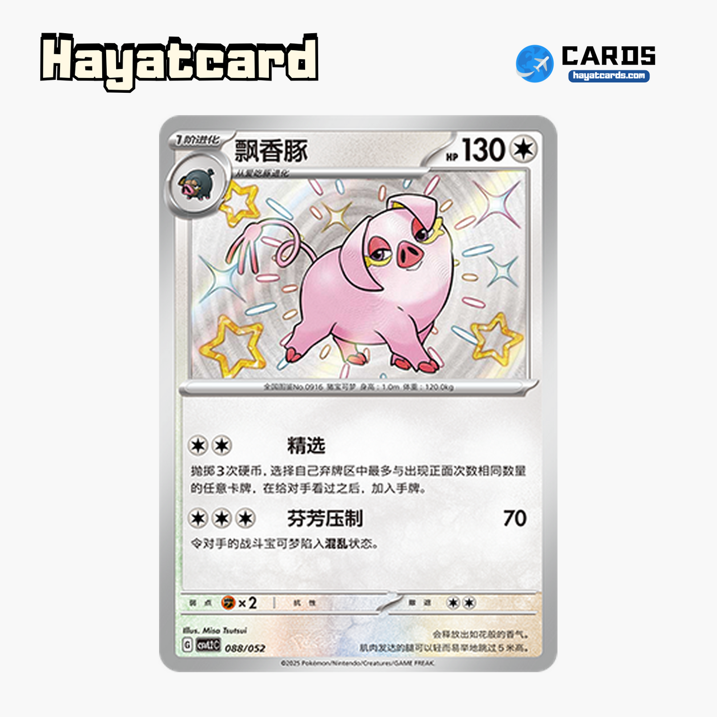 Oinkologne   CSVL2C-088/052 Single Card Pokemon S-Chinese Ver