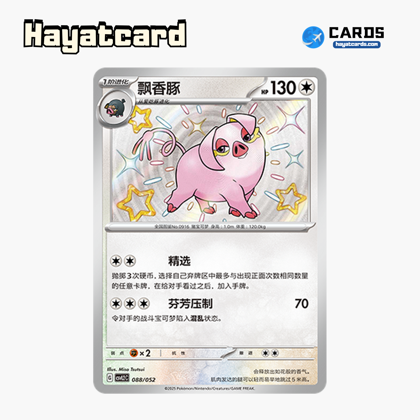 Oinkologne   CSVL2C-088/052 Single Card Pokemon S-Chinese Ver