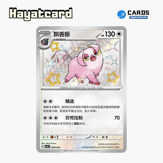 Oinkologne   CSVL2C-088/052 Single Card Pokemon S-Chinese Ver