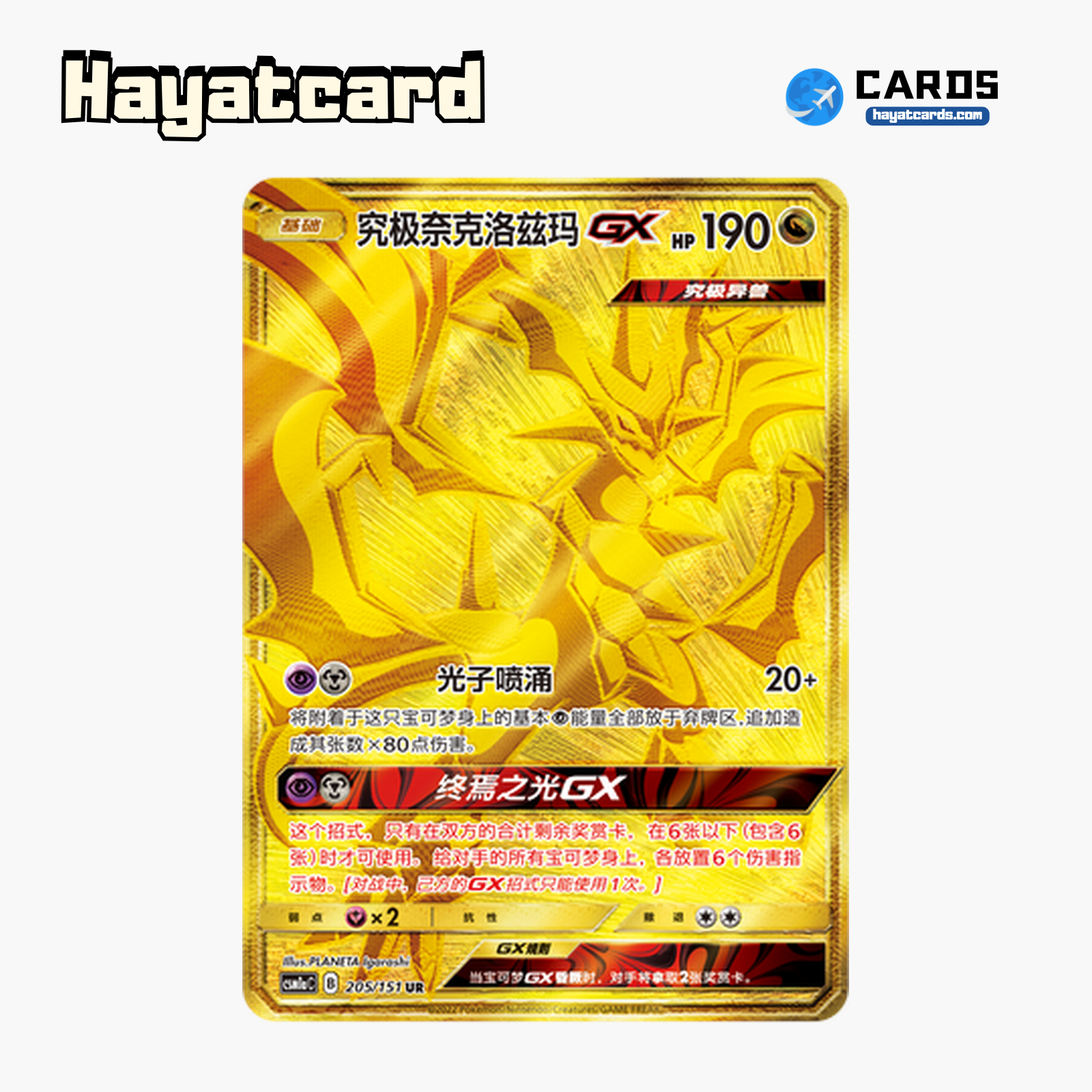 Ultra Necrozma GX UR CSM1aC-205 Single Card Pokemon S-Chinese Ver