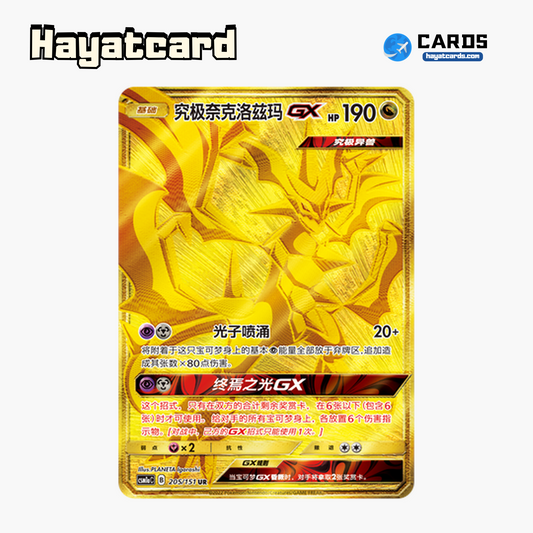 Ultra Necrozma GX UR CSM1aC-205 Single Card Pokemon S-Chinese Ver