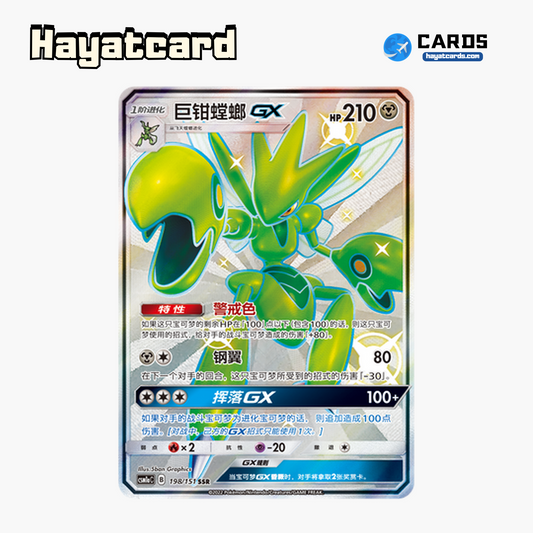 Scizor GX SSR CSM1aC-198 Single Card Pokemon S-Chinese Ver