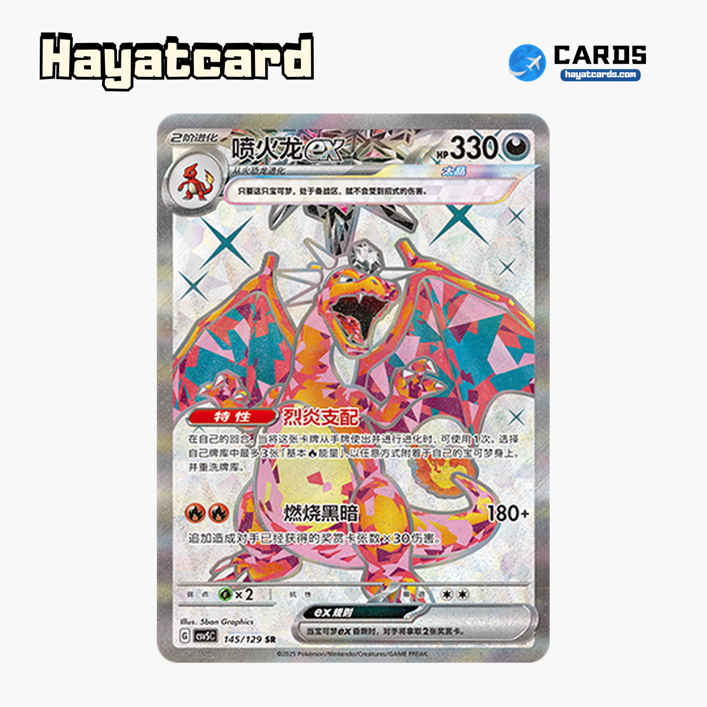 Charizard ex SR CSV5C-145/129 Single Card Pokemon S-Chinese Ver