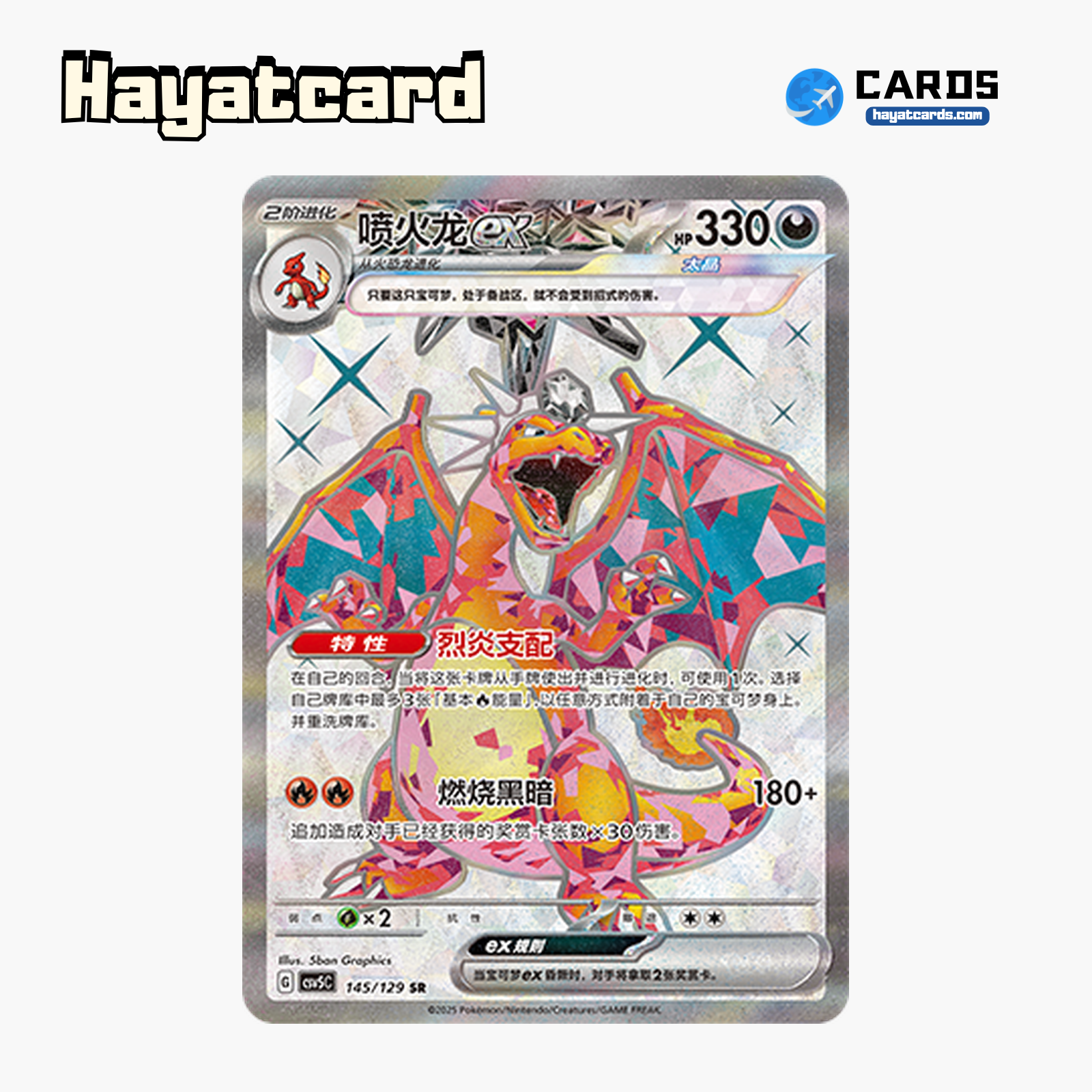 Charizard ex SR CSV5C-145/129 Single Card Pokemon S-Chinese Ver