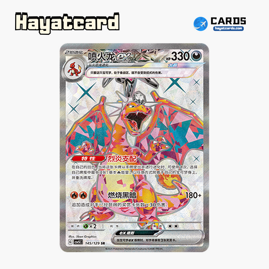 Charizard ex SR CSV5C-145/129 Single Card Pokemon S-Chinese Ver