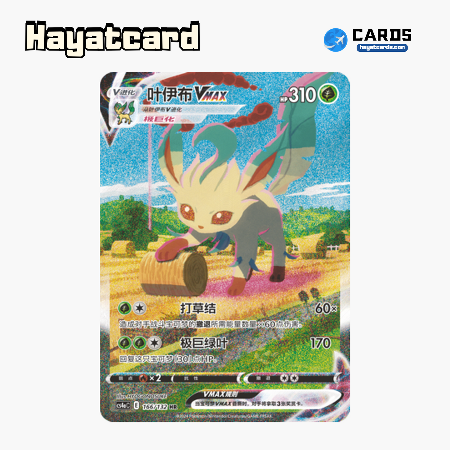Leafeon VMAX HR CS4aC-166 Single Card Pokemon S-Chinese Ver