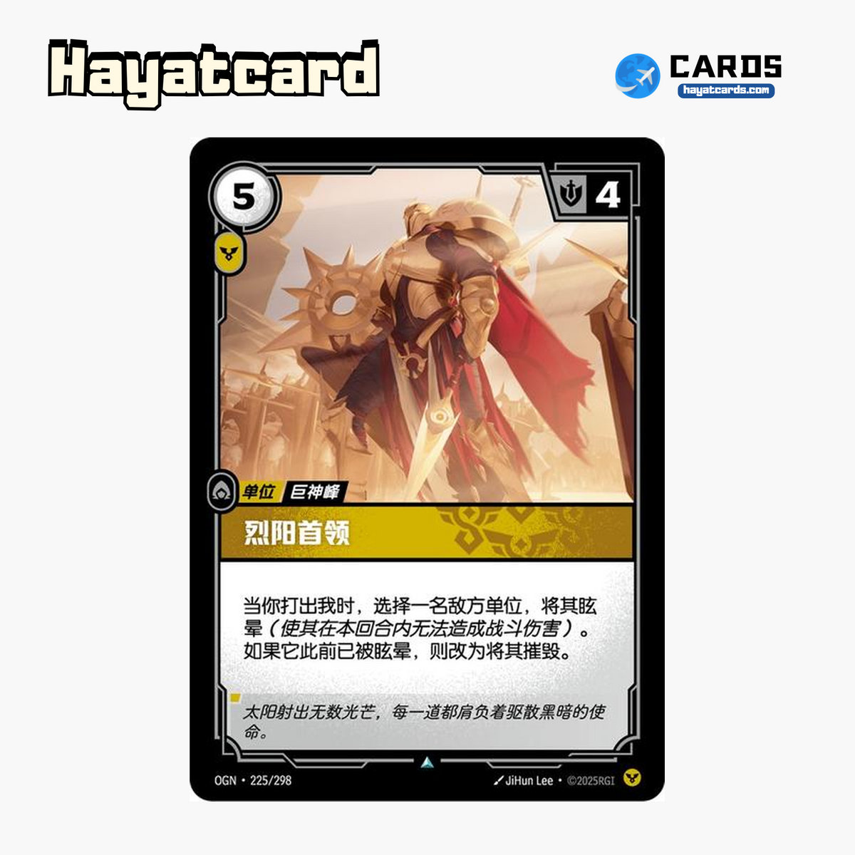 Solari Chieftain 不凡 OGN·225/298 Riftbound Single Card LOL S-Chinese Ver