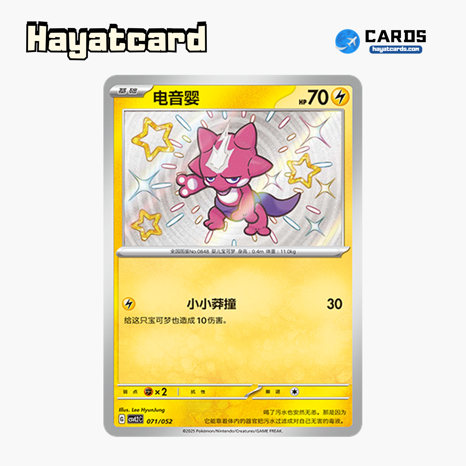 Toxel   CSVL2C-071/052 Single Card Pokemon S-Chinese Ver