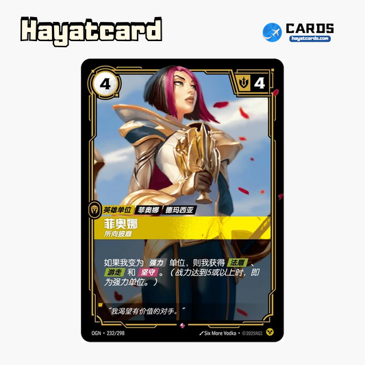 Fiora, the Grand Duelist Rare OGN·232/298 Riftbound Single Card LOL S-Chinese Ver