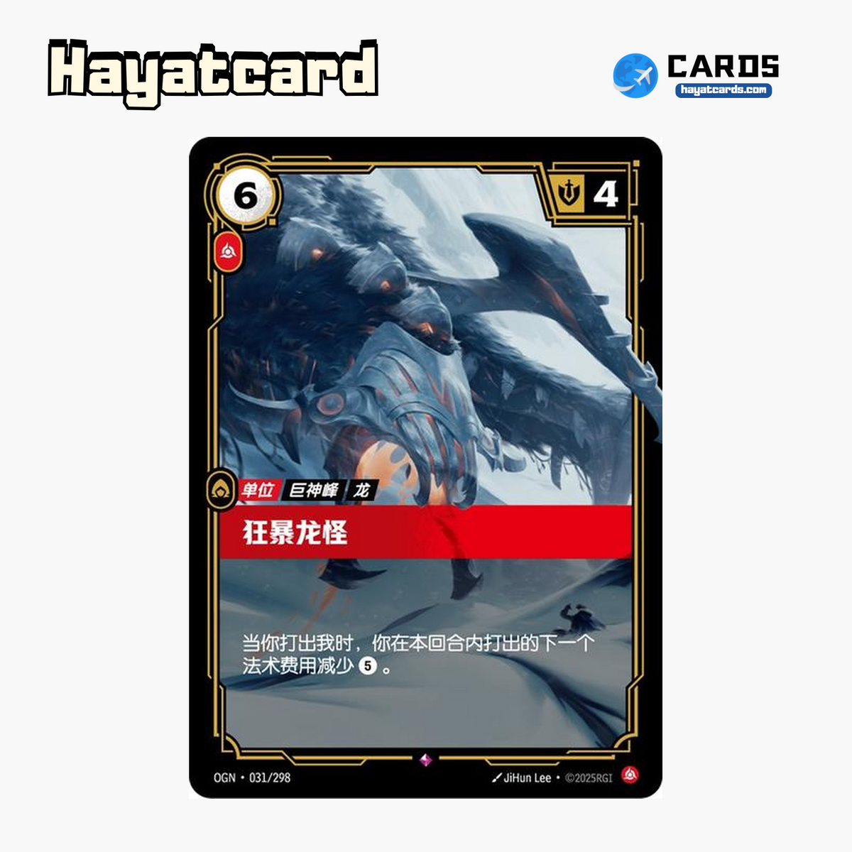 Raging Firebrand Rare OGN·031/298 | Simplified Chinese Riftbound