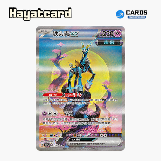 Iron Crown ex SAR CSV7C-241/204 Single Card Pokemon S-Chinese Ver