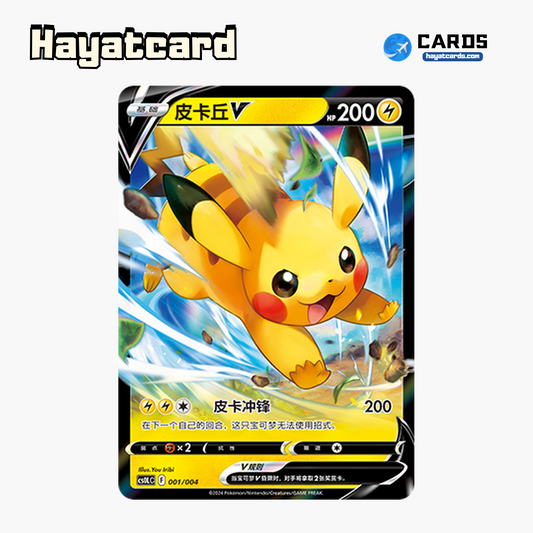 Pikachu V  CS0LC-001/004 Single Card Pokemon S-Chinese Ver