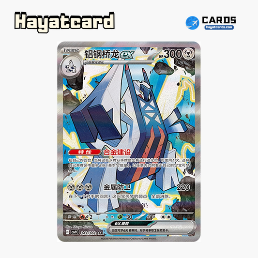 Archaludon ex SAR CSV9C-249/208 Single Card Pokemon S-Chinese Ver