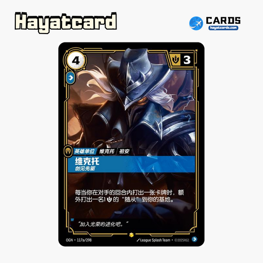 Viktor Showcase OGN·117a/298 Riftbound Single Card LOL S-Chinese Ver