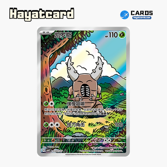 Pinsir  ★★★ CBB4C-03 07/07 Single Card Pokemon S-Chinese Ver