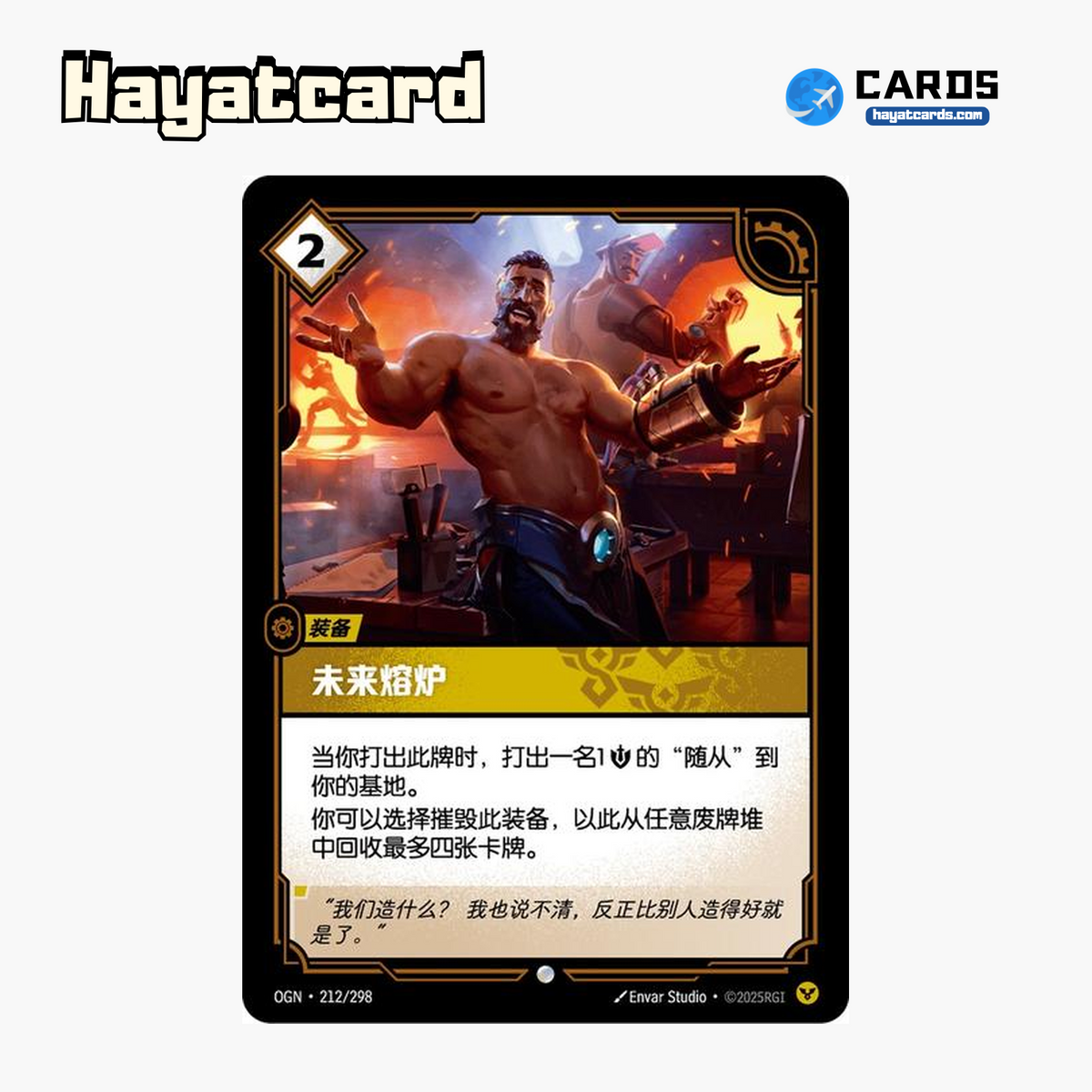 Forge of the Future Common OGN·212/298 | Simplified Chinese Riftbound
