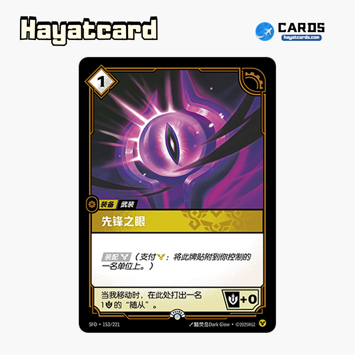 Eye of the Herald Promo SFD·153/221 Riftbound Single Card LOL S-Chinese Ver
