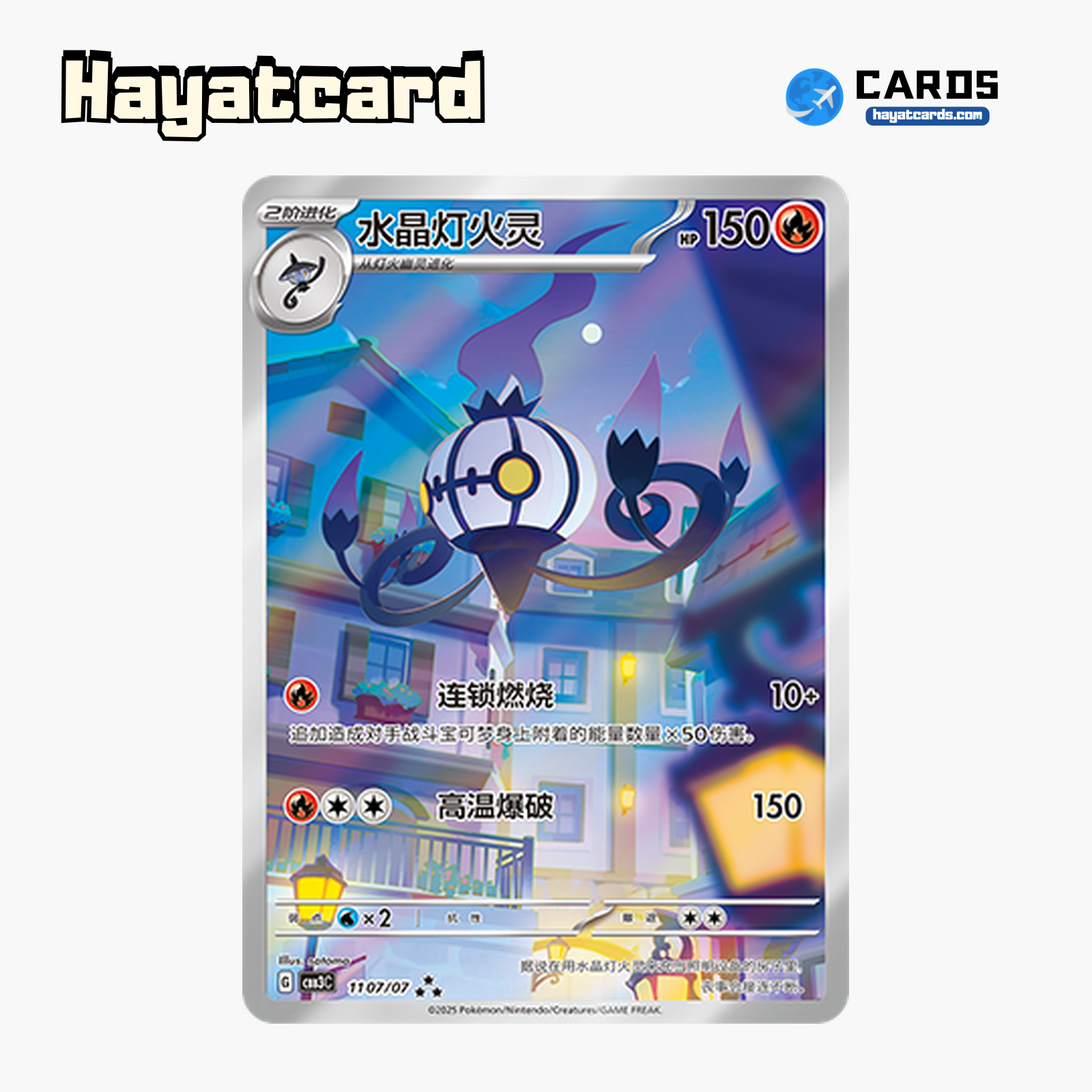 Chandelure  ★★★ CBB3C-11 07/07 Single Card Pokemon S-Chinese Ver