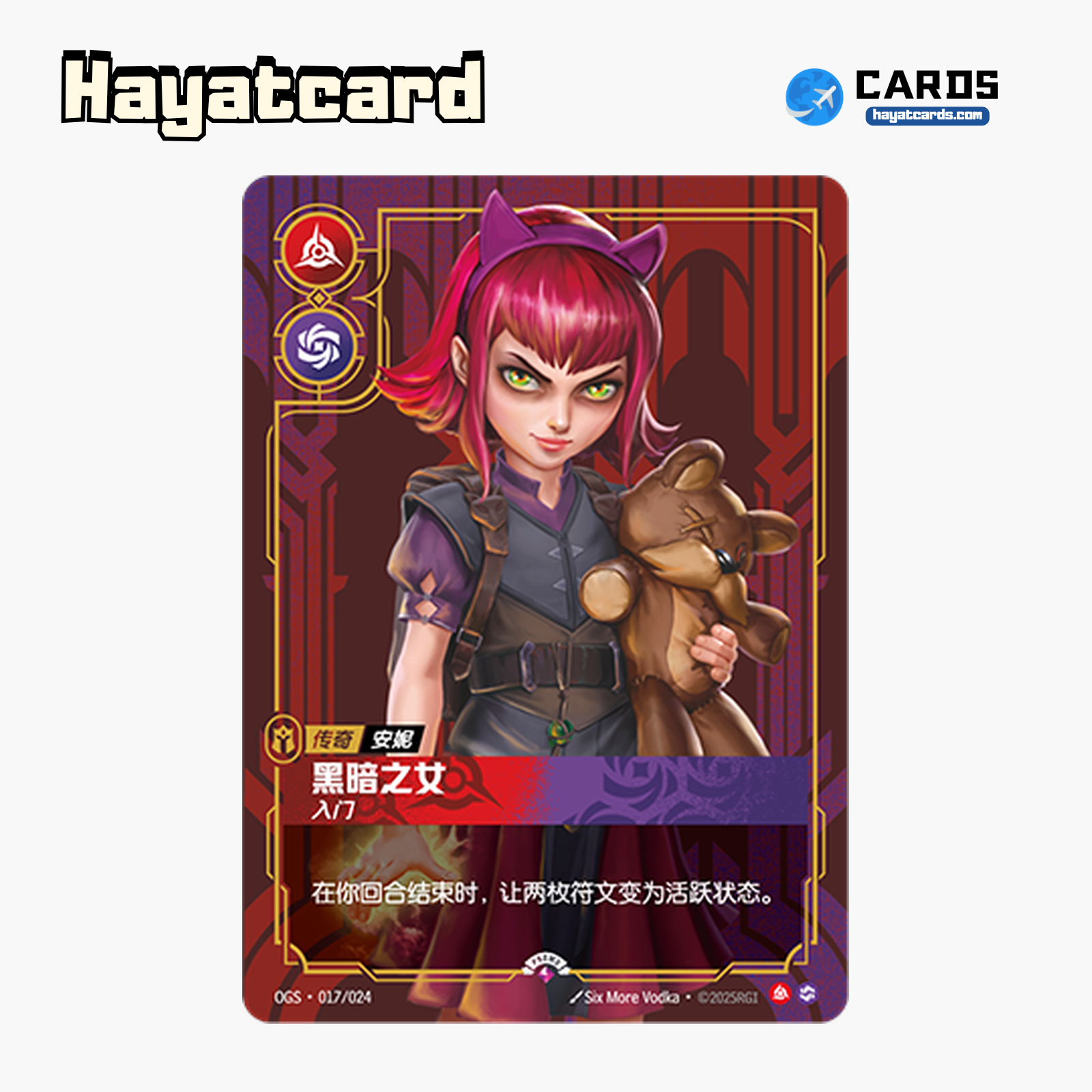 Annie Promo OGS·017/024 Riftbound Single Card LOL S-Chinese Ver