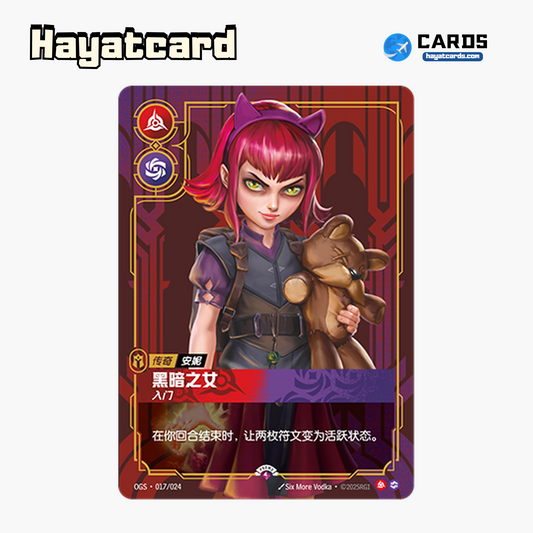 Annie Promo OGS·017/024 Riftbound Single Card LOL S-Chinese Ver