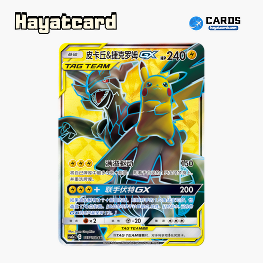 Pikachu & Zekrom GX SR CSM2aC-165 Single Card Pokemon S-Chinese Ver