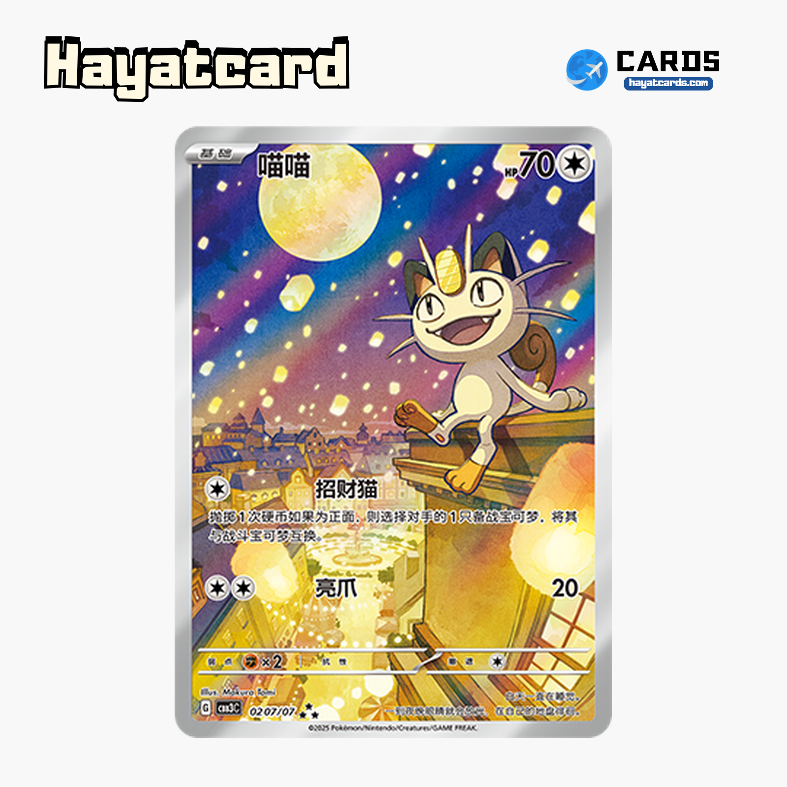 Meowth  ★★★ CBB3C-02 07/07 Single Card Pokemon S-Chinese Ver