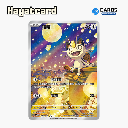 Meowth  ★★★ CBB3C-02 07/07 Single Card Pokemon S-Chinese Ver