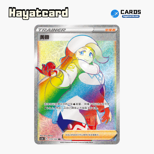 Melony HR CS3bC-173 Single Card Pokemon S-Chinese Ver