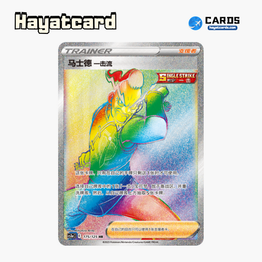 Mustard Single Strike HR CS3aC-175 Single Card Pokemon S-Chinese Ver