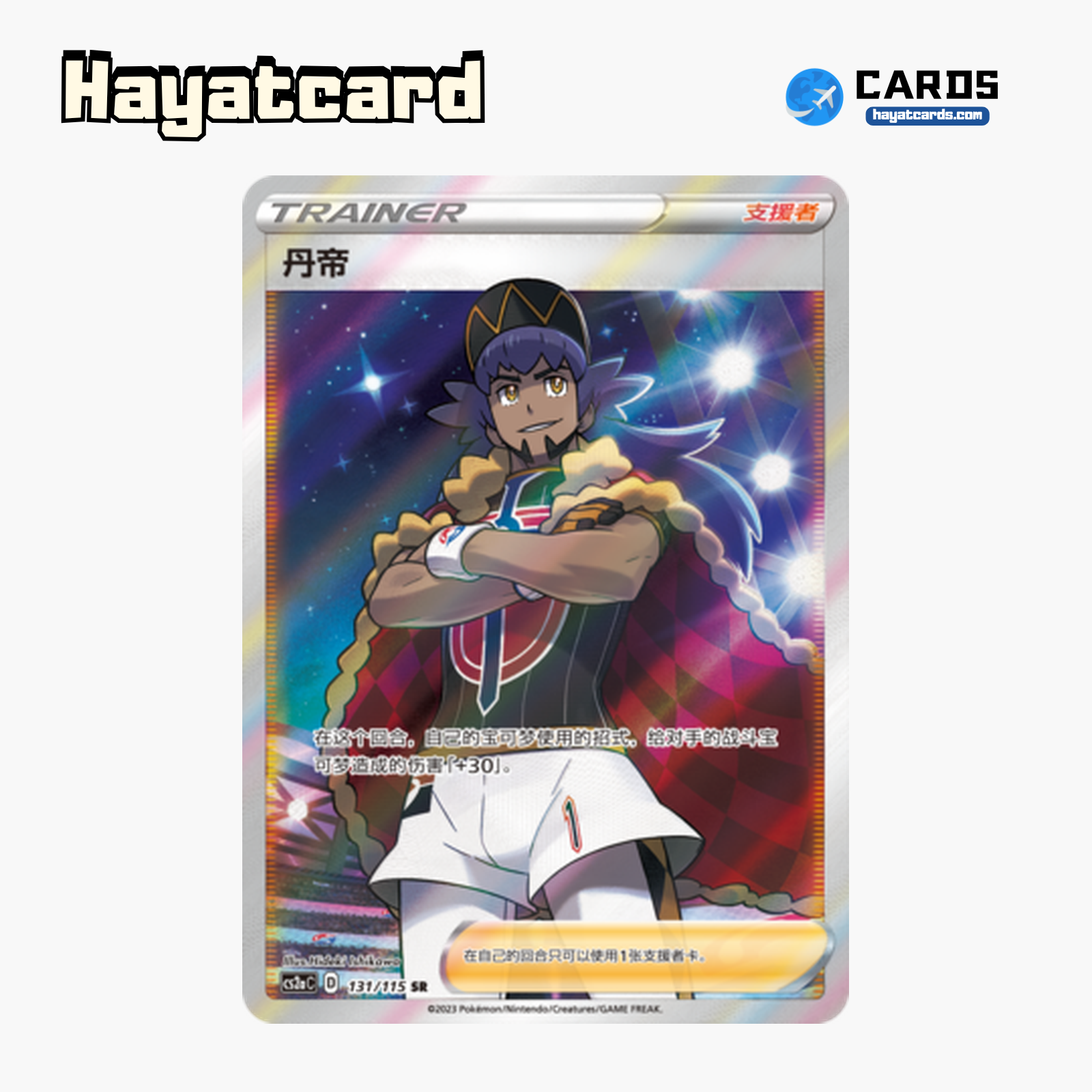 Leon SR CS2aC-131 Single Card Pokemon S-Chinese Ver