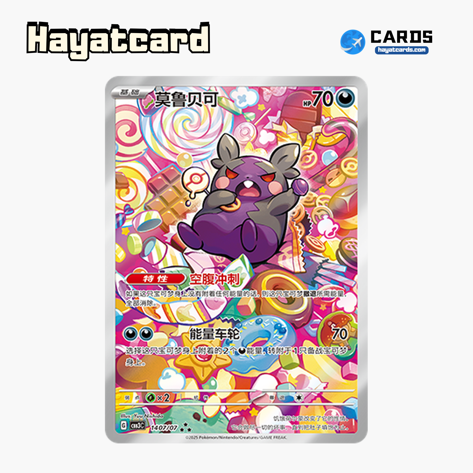 Morpeko  ★★★ CBB3C-14 07/07 Single Card Pokemon S-Chinese Ver