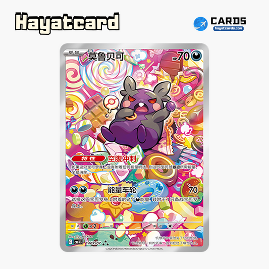 Morpeko  ★★★ CBB3C-14 07/07 Single Card Pokemon S-Chinese Ver