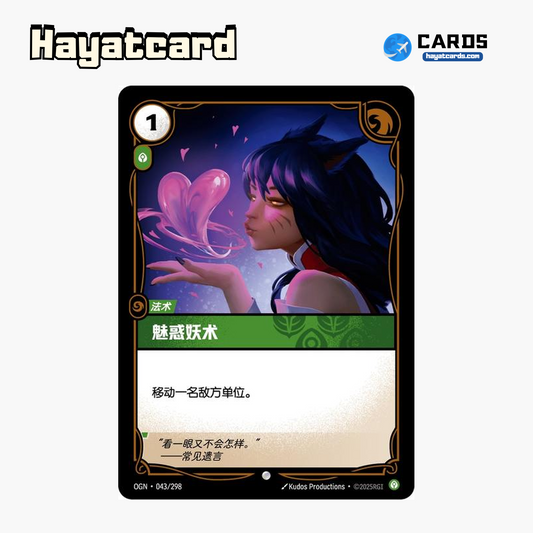 Charm 普通 OGN·043/298 Riftbound Single Card LOL S-Chinese Ver