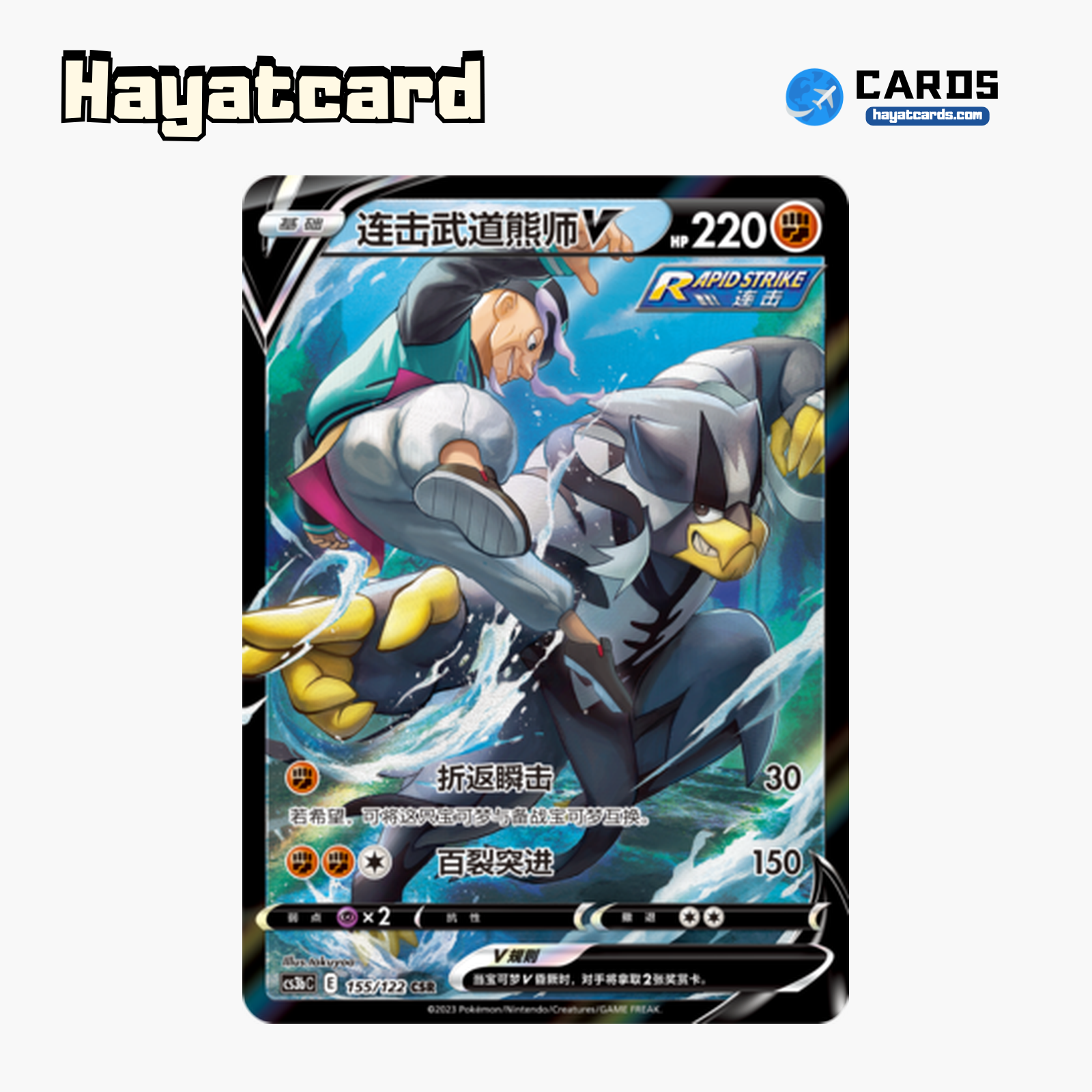 Rapid Strike Urshifu V CSR CS3bC-155 Single Card Pokemon S-Chinese Ver