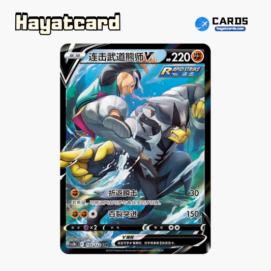 Rapid Strike Urshifu V CSR CS3bC-155 Single Card Pokemon S-Chinese Ver