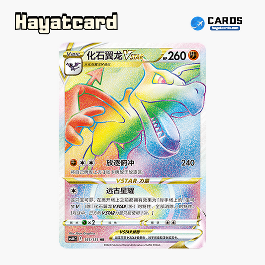 Aerodactyl VSTAR HR CS6bC-161/131 Single Card Pokemon S-Chinese Ver