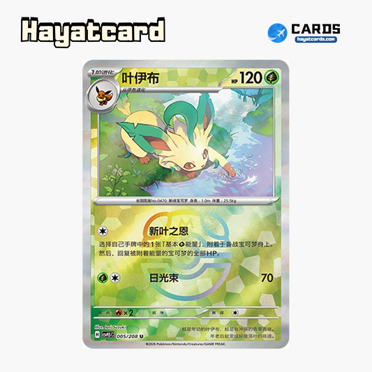 Leafeon  U(大师球闪) CSV9.5C-005/208 Single Card Pokemon S-Chinese Ver