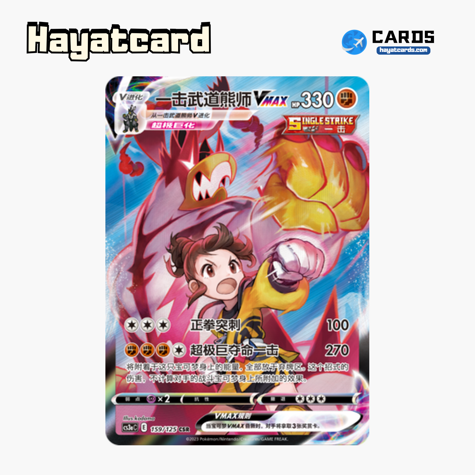 Single Strike Urshifu VMAX CSR CS3aC-159 Single Card Pokemon S-Chinese Ver