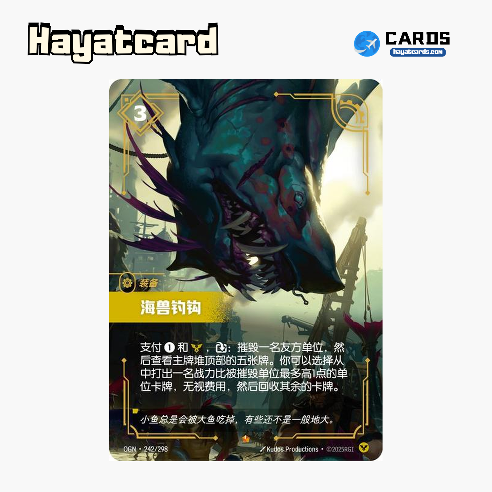 Sea Monster's Hook Epic OGN·242/298 Riftbound Single Card LOL S-Chinese Ver