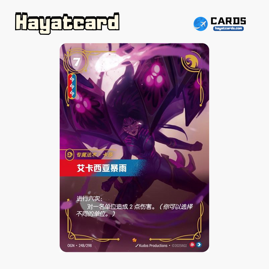 Icathian Rain Epic OGN·248/298 Riftbound Single Card LOL S-Chinese Ver