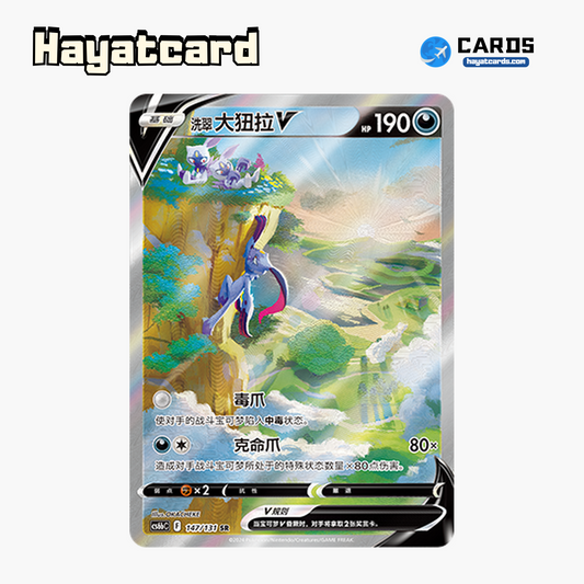 Hisuian Sneasler V SR CS6bC-147/131 Single Card Pokemon S-Chinese Ver