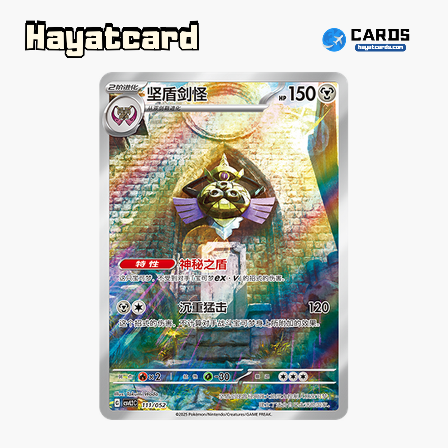 Aegislash   CSVL2C-111/052 Single Card Pokemon S-Chinese Ver