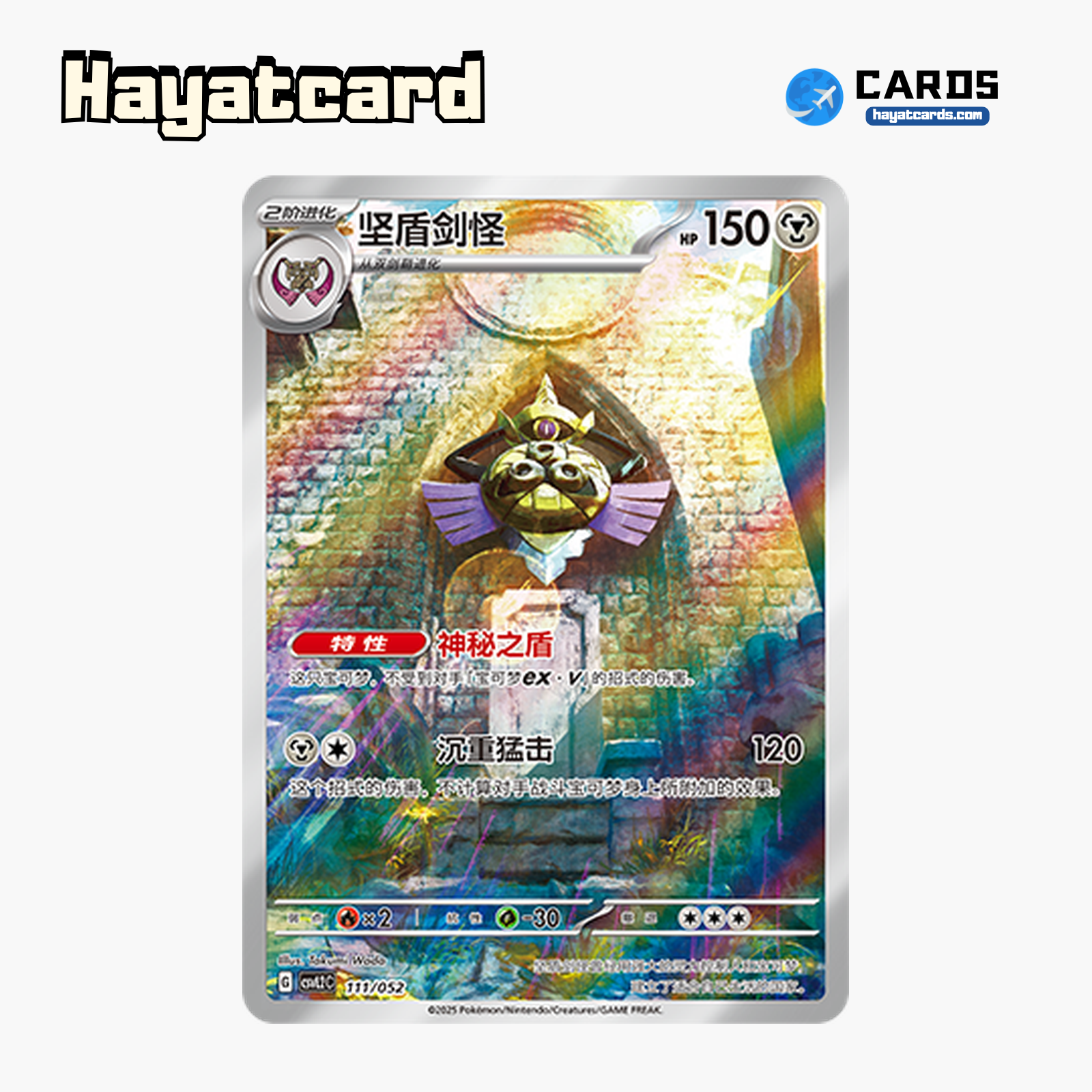 Aegislash   CSVL2C-111/052 Single Card Pokemon S-Chinese Ver