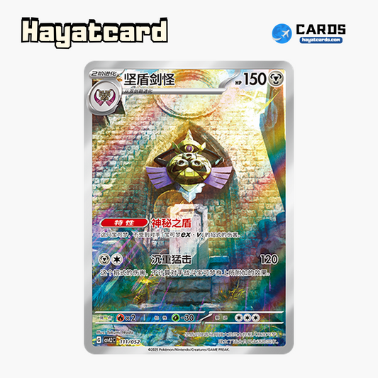 Aegislash   CSVL2C-111/052 Single Card Pokemon S-Chinese Ver