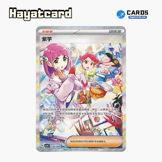 Taro SAR CSV9C-254/208 Single Card Pokemon S-Chinese Ver
