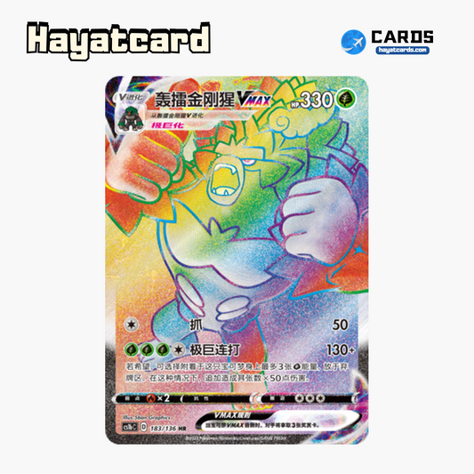 Rillaboom VMAX HR CS1bC-183 Single Card Pokemon S-Chinese Ver