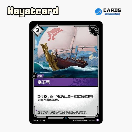The Syren Uncommon OGN·184/298 | Simplified Chinese Riftbound