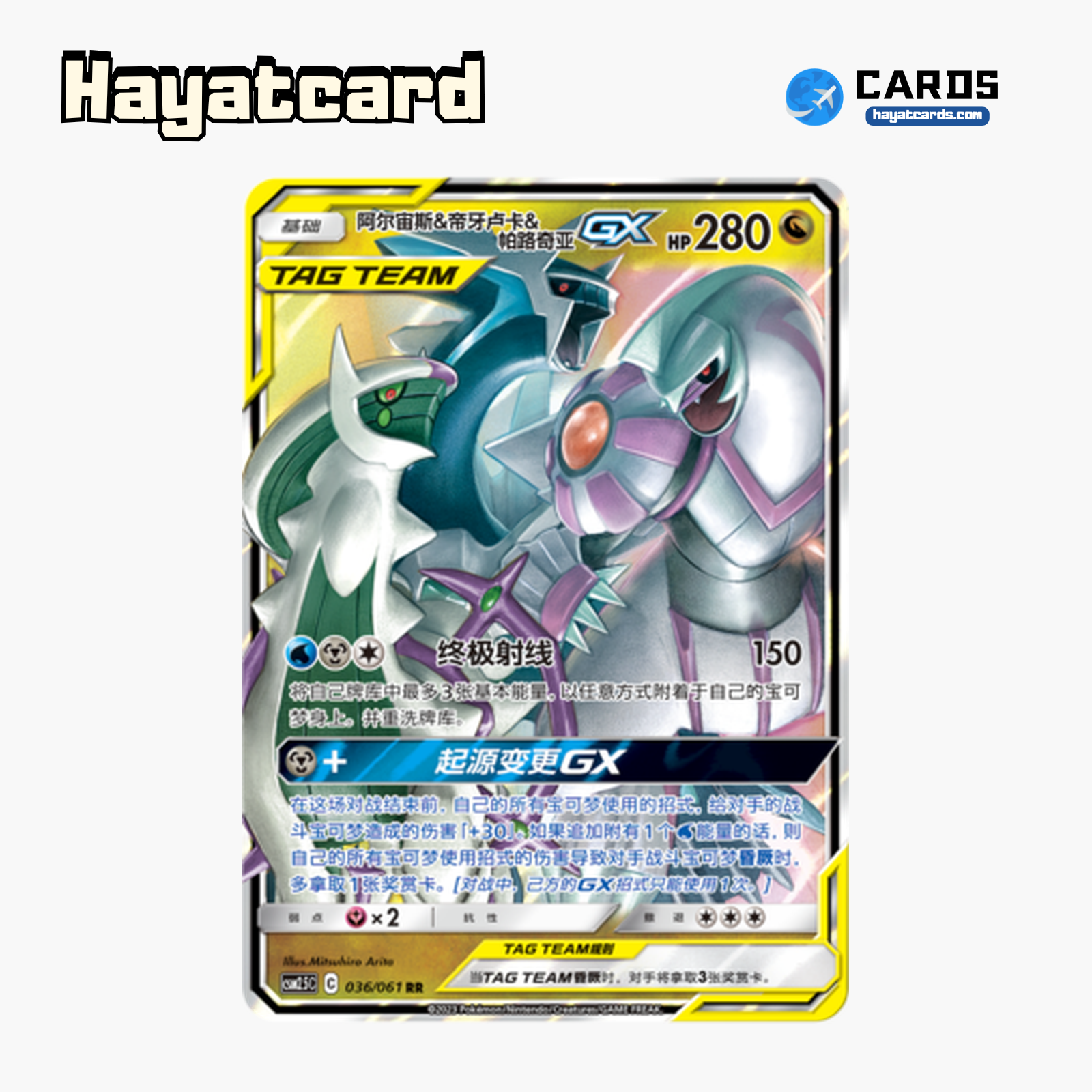 Arceus & Dialga & Palkia GX RR CSM2.5C-036 Single Card Pokemon S-Chinese Ver